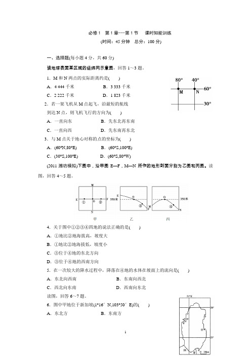 宇宙中的地球试题及答案