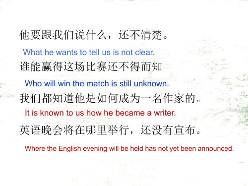 名词性从句4类型基础翻译题