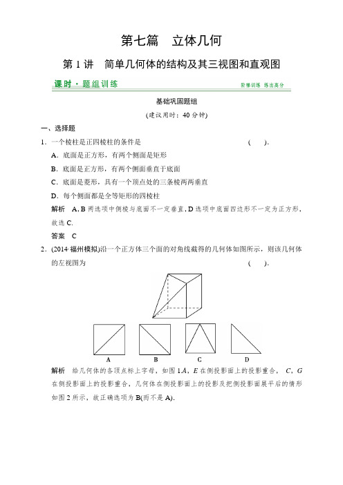 高考数学(北师大版)· 一轮精品课时(基础+提升)训练第