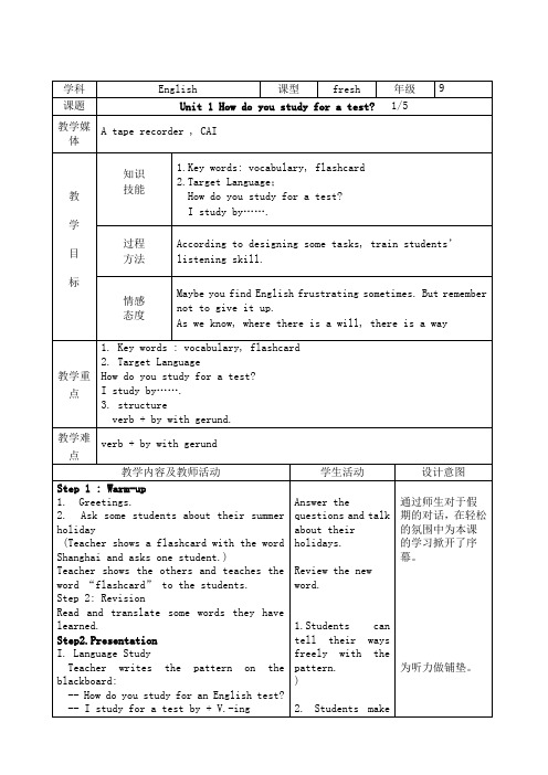 人教版新目标九年级英语全册教案