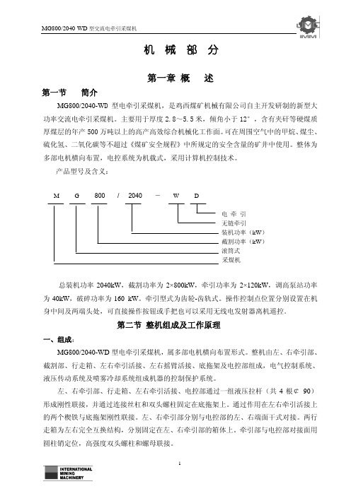 2040说明书