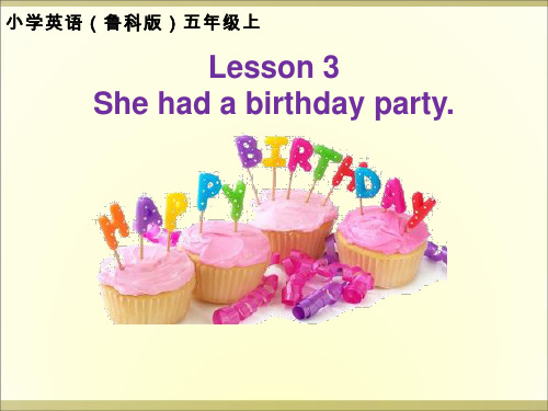 小学英语《She had a birthday party.》优质课件设计