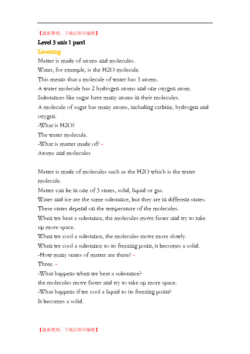 懂你英语Level 3 unit 2(精编文档).doc