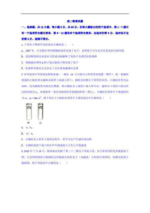 河南省八市2018-2019学年高二下学期第二次质量检测物理试题 