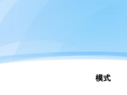 BT模式