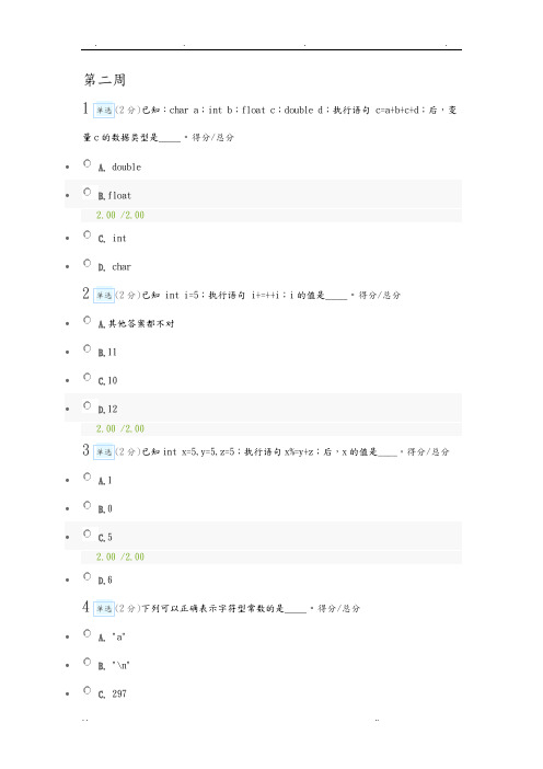 青海大学mooc测验和作业
