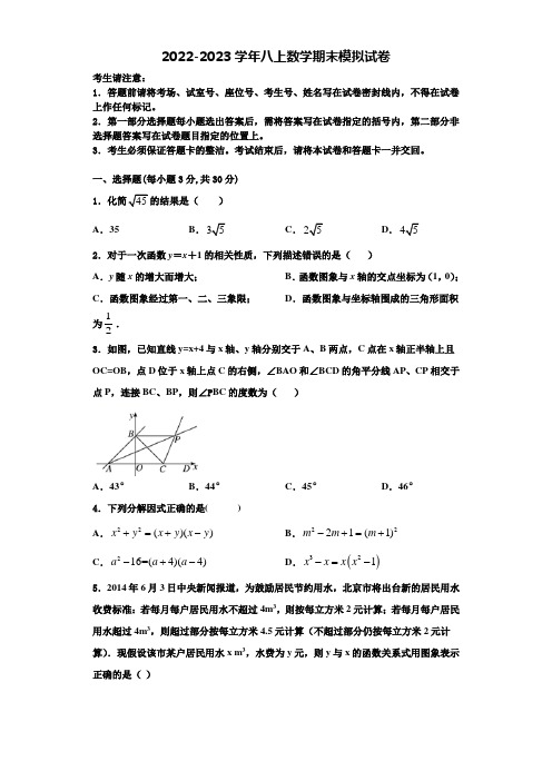 2022年海南海口市八年级数学第一学期期末监测试题含解析