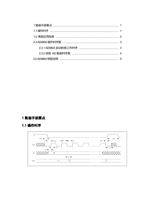 怎么看数据手册