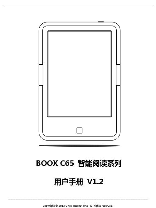 BOOX C65用户手册 V1.2(0310)