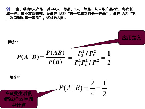 概率论与数理统计