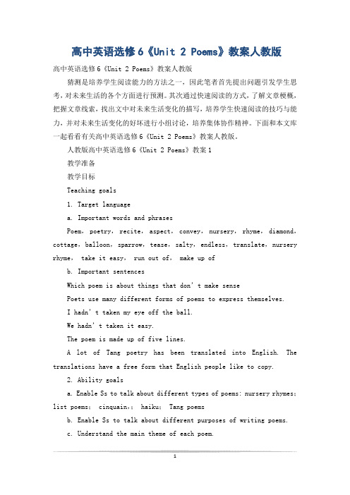 高中英语选修6《Unit 2 Poems》教案人教版