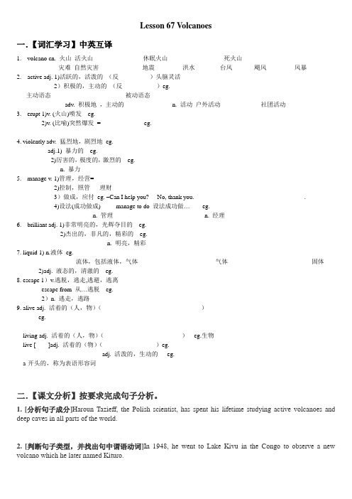 新概念英语第二册 L67学生用