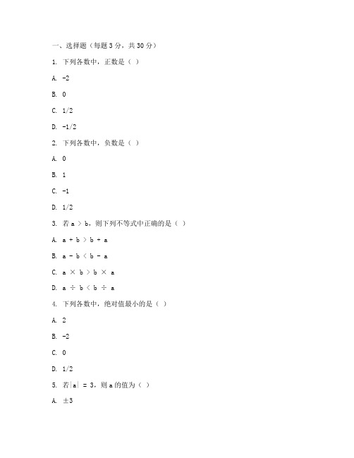 海宁八年级数学试卷