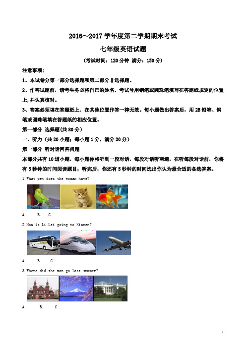 精品解析:江苏省泰州市姜堰区2016-2017学年七年级下学期期末考试英语试题(原卷版)
