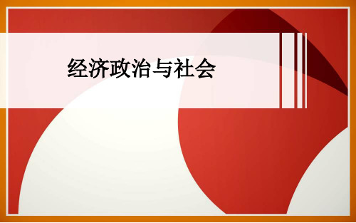 第课企业的生产与经营ppt课件