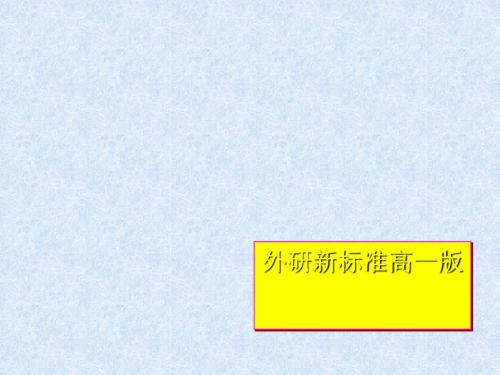 The Internet and Telecommunications PPT课件 12 外研版