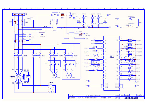 空压机电气原理图
