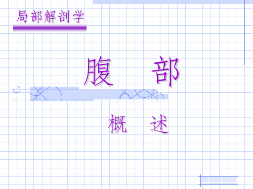 [局部解剖学]临床常用免疫学检查ppt课件