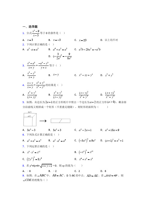 【苏科版】初二数学上期末试卷(及答案)