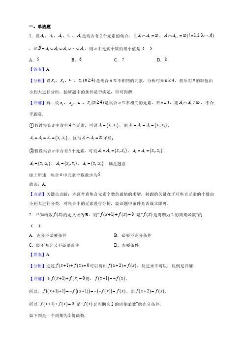 河北省高一上学期期末考试数学试题(解析版)