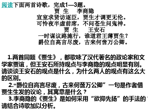 过秦论复习课件