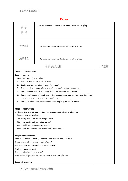 [推荐学习]九年级英语上册 Unit 7 Films Study skills教案 (新版)牛津版