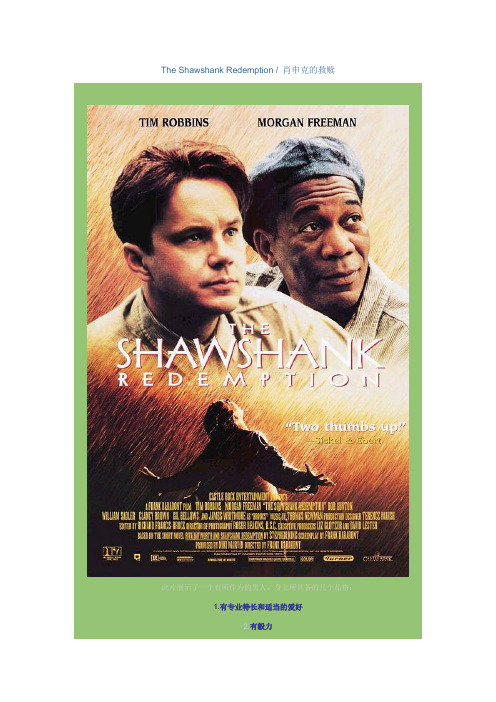 The Shawshank Redemption  肖申克的救赎