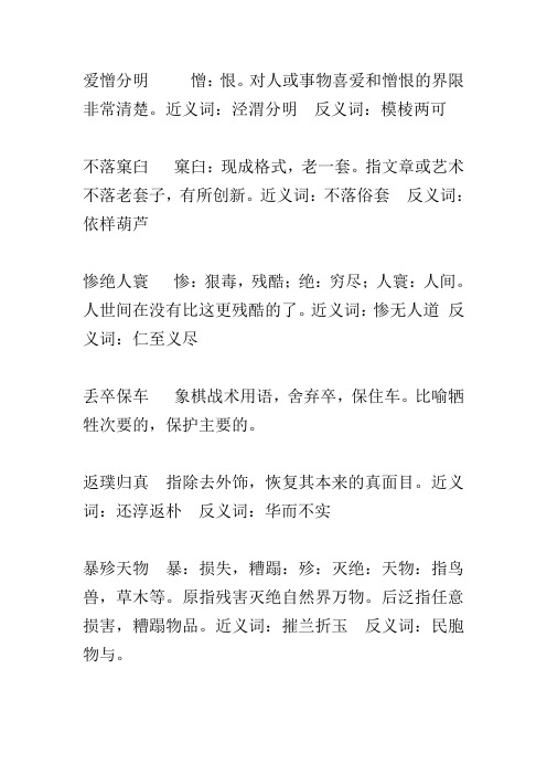 爱憎分明
