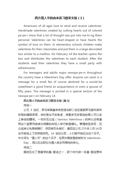 西方情人节的由来及习俗英文版（2）