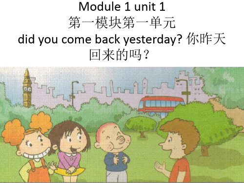 外研英语五年级上m1-u1