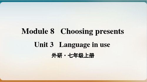 外研版七级英语上册教学PPT Module Unit 1