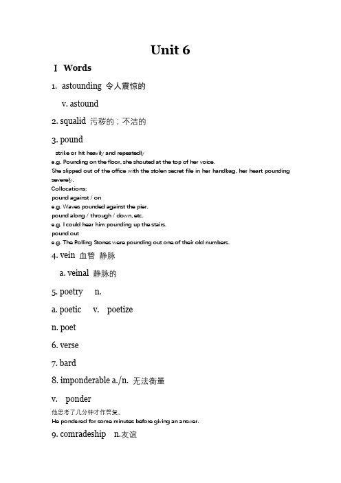 Unit6 How to write a rotten poem with almost no effort详解复习材料及翻译重点提示