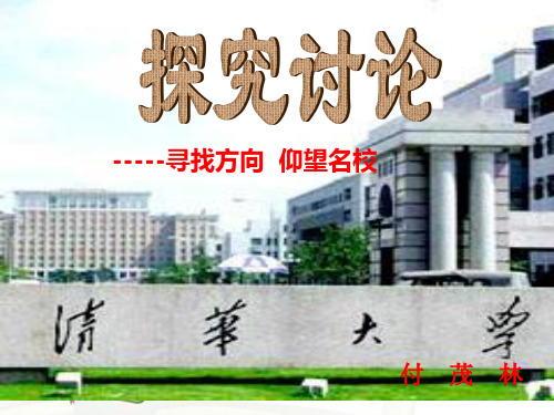 小学数学专题讲座