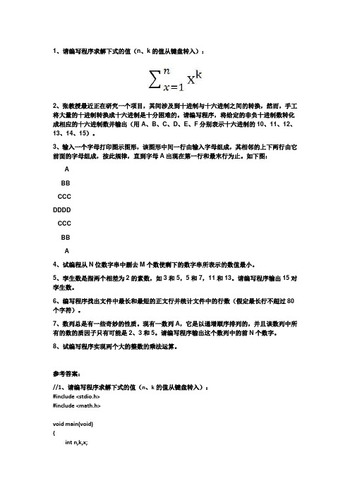 根据以下公式编程序计算e的近似值,精度要求为：10E-6：