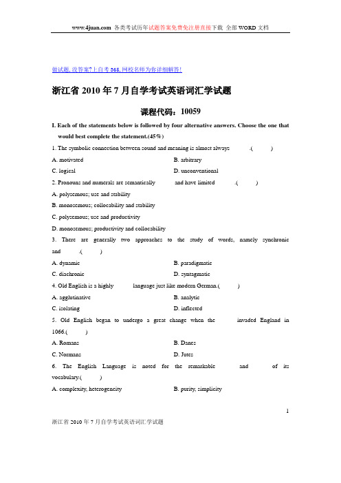 20107月全国高等教育自考词汇学试题