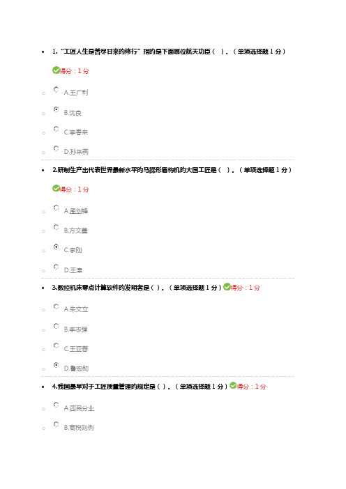 2023年内蒙古继续教育试题