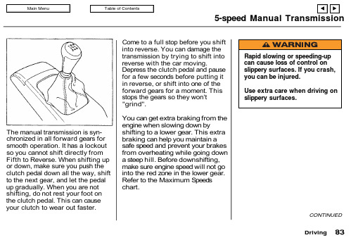 五速手动变速箱用户指南说明书
