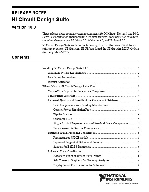 National Instruments（NI）电路设计套餐版本10.0 Release Notes