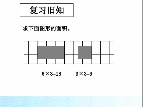 新人教版小学数学四年级下册课件：7.2《平移》课件(1)