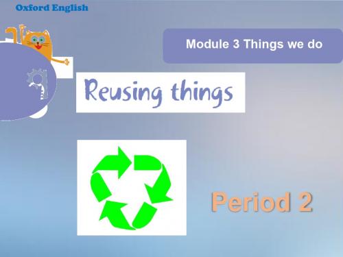 2019年六年级下册英语课件Unit 9 Reusing things(课时2)∣沪教牛津版(三起)语文