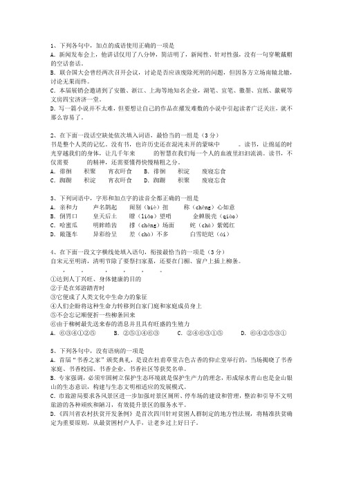 2011福建省高考语文真题试卷考试技巧、答题原则