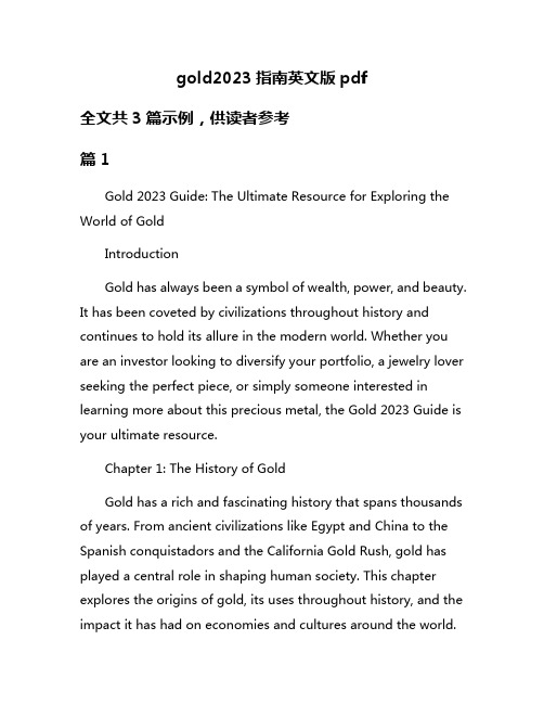 gold2023指南英文版pdf