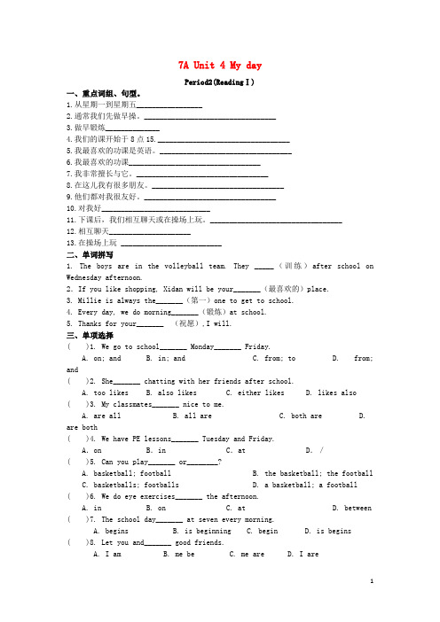 沧源佤族自治县实验中学七年级英语上册Unit4MydayReading作业设计新版牛津版