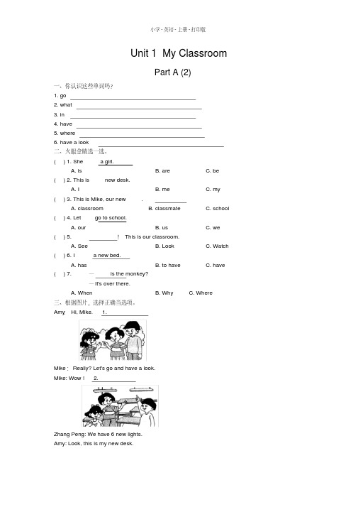 人教PEP版英语四年级上册4AUnit1MyClassroom课时全练(period2)(含答案)(2020年最新)