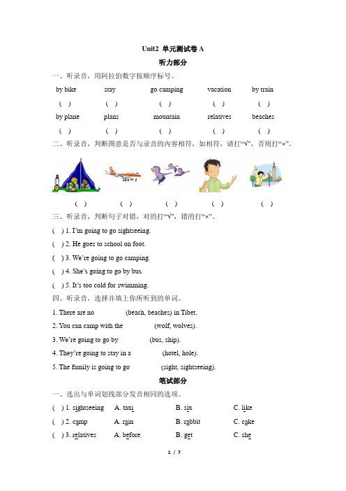 四年级英语广东开心学英语下册_Unit2_单元测试卷A