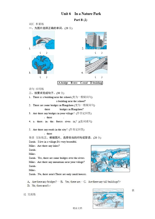 课时测评-英语人教PEP5年上 unit6 In a nature park-PartB试题及答案 (5).doc