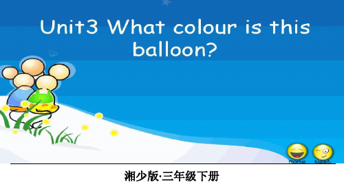 三年级英语下册课件-Unit 3 What colour is this balloon（48）-湘少版