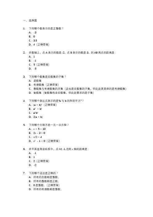 初一数学第一单元题