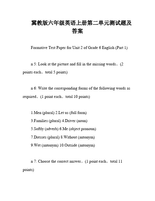 冀教版六年级英语上册第二单元测试题及答案