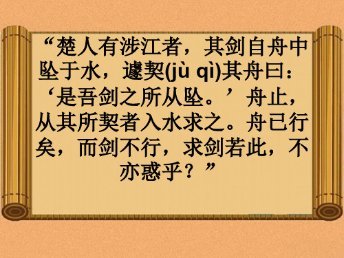 部编版七年级语文上册《穿井得一人》PPT